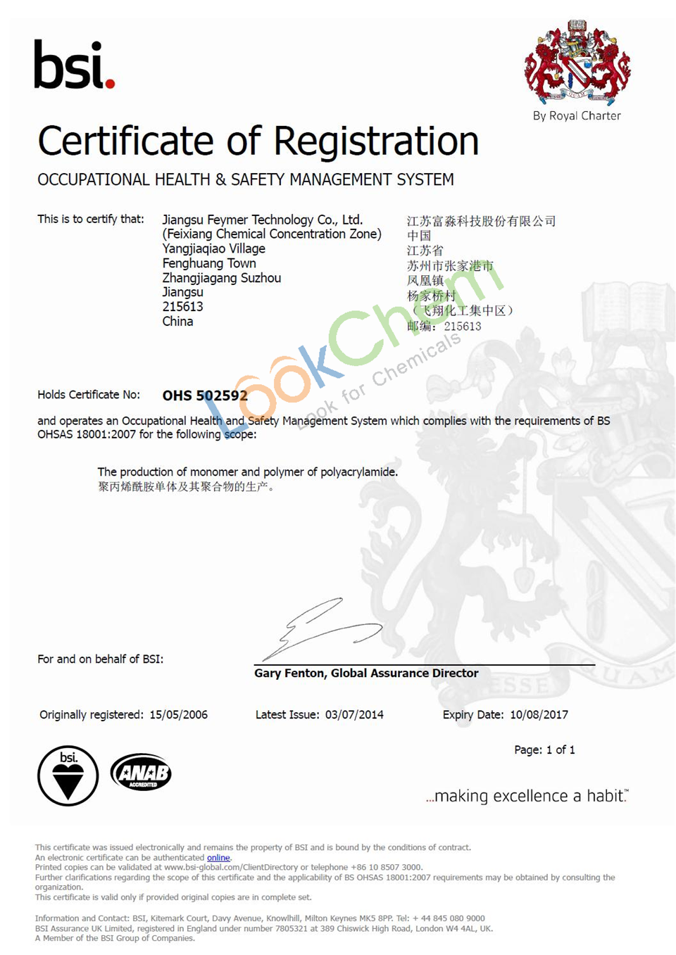 We have the certification which complies with the requirements of BS OHSAS 18001:2007
